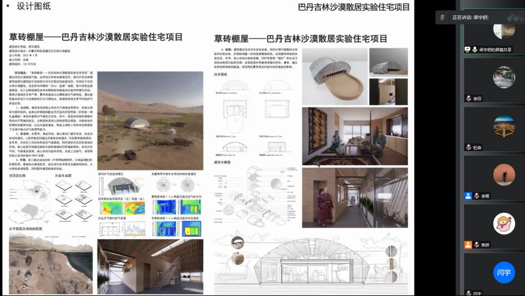 我校建筑学院成功举办首届青年学者论坛-建筑与城市规划学院