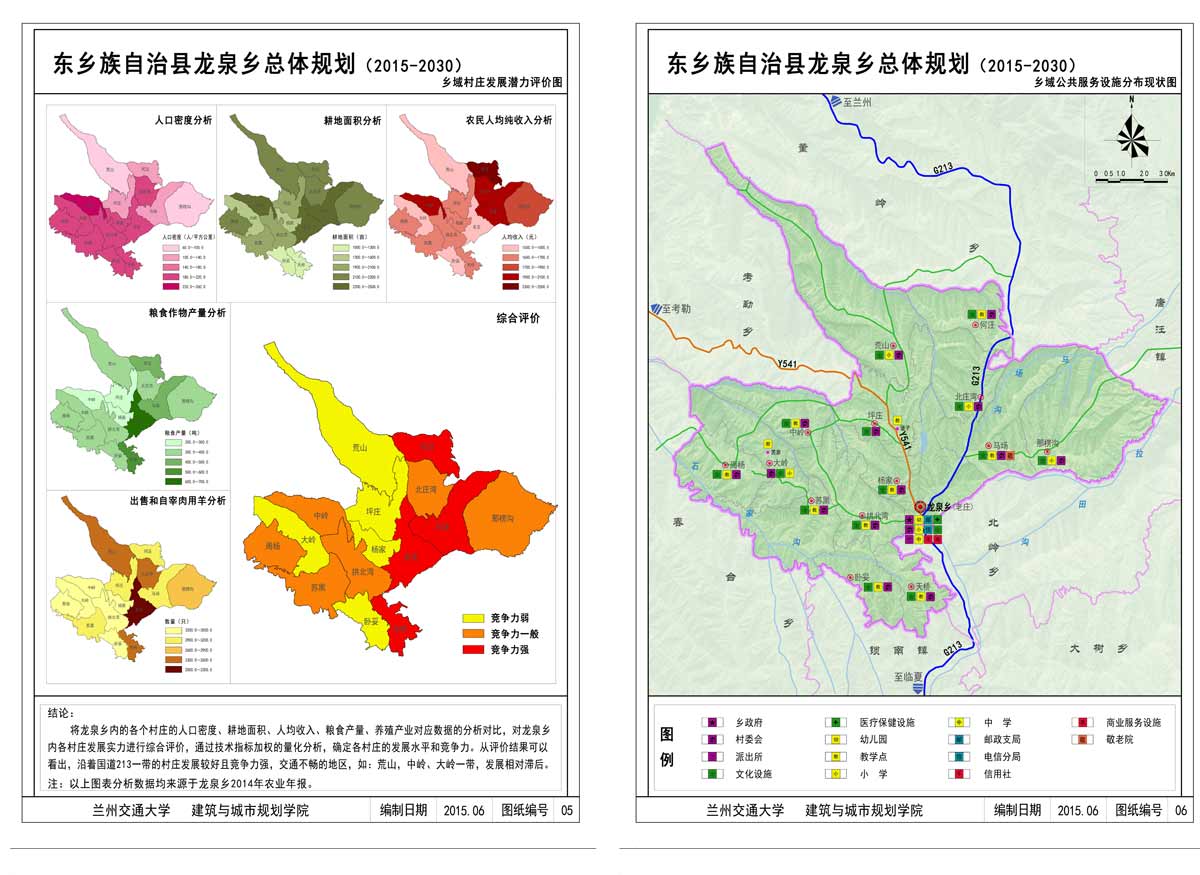 刘婄婄东乡县龙泉乡总体规划