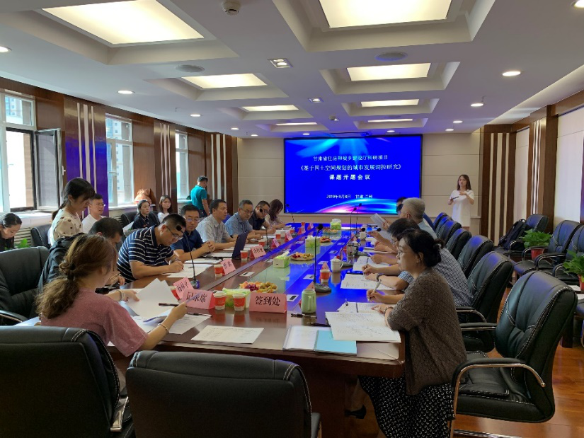 建筑学院与甘肃省土木建筑学会技术合作项目开题会顺利召开-建筑与城市规划学院